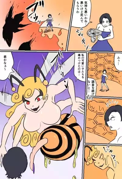 TICKLE HAZARD 9