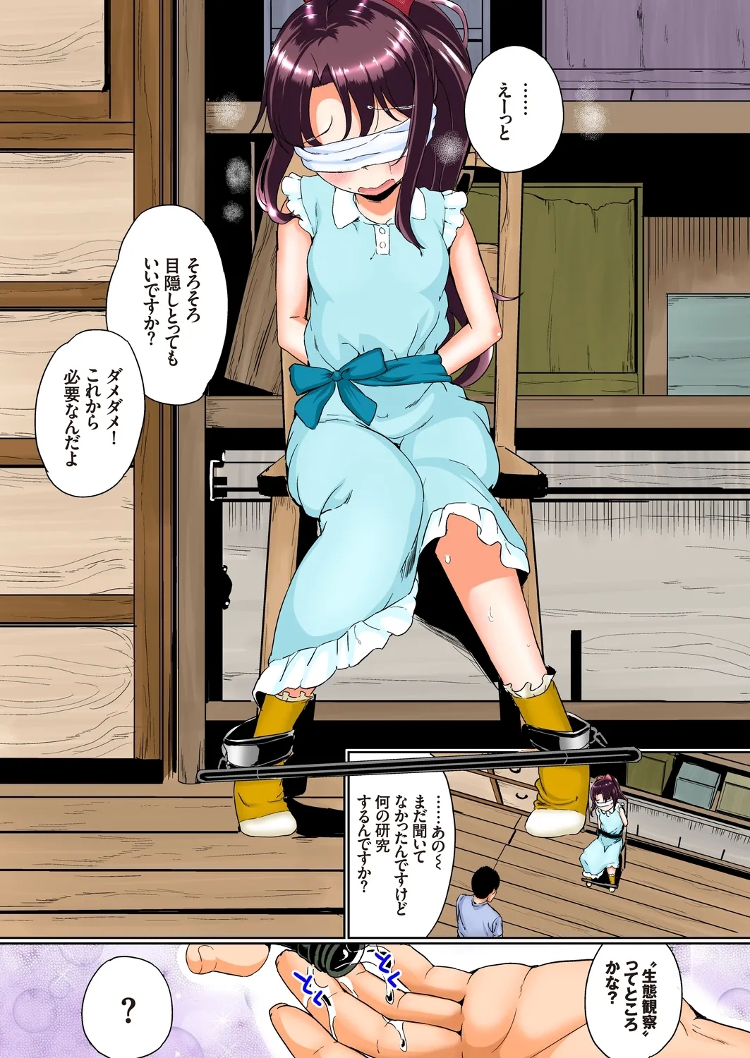 Natsuyasumi no Jiyuu Kenkyuu Soushuuhen - Page 5