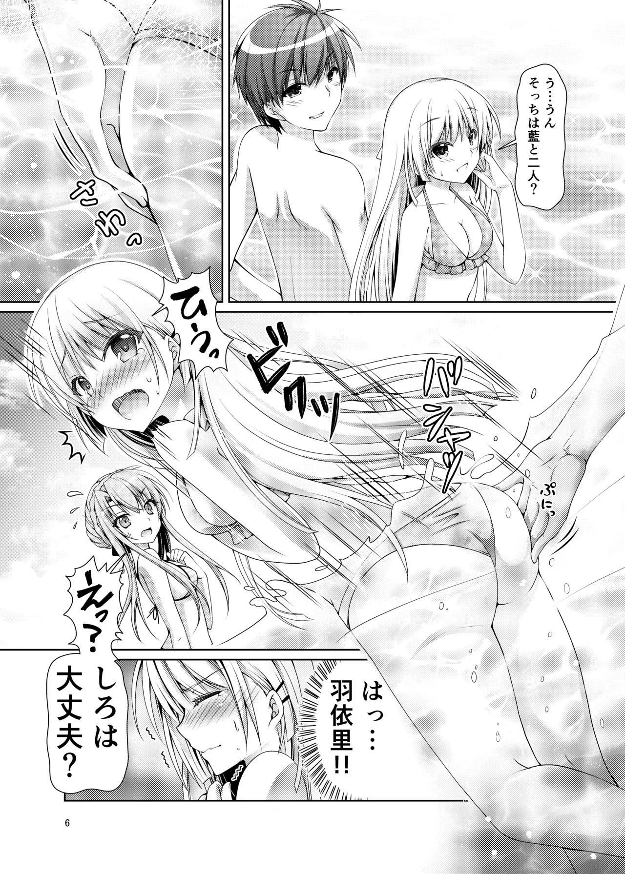 Blue Summer~ - Page 5