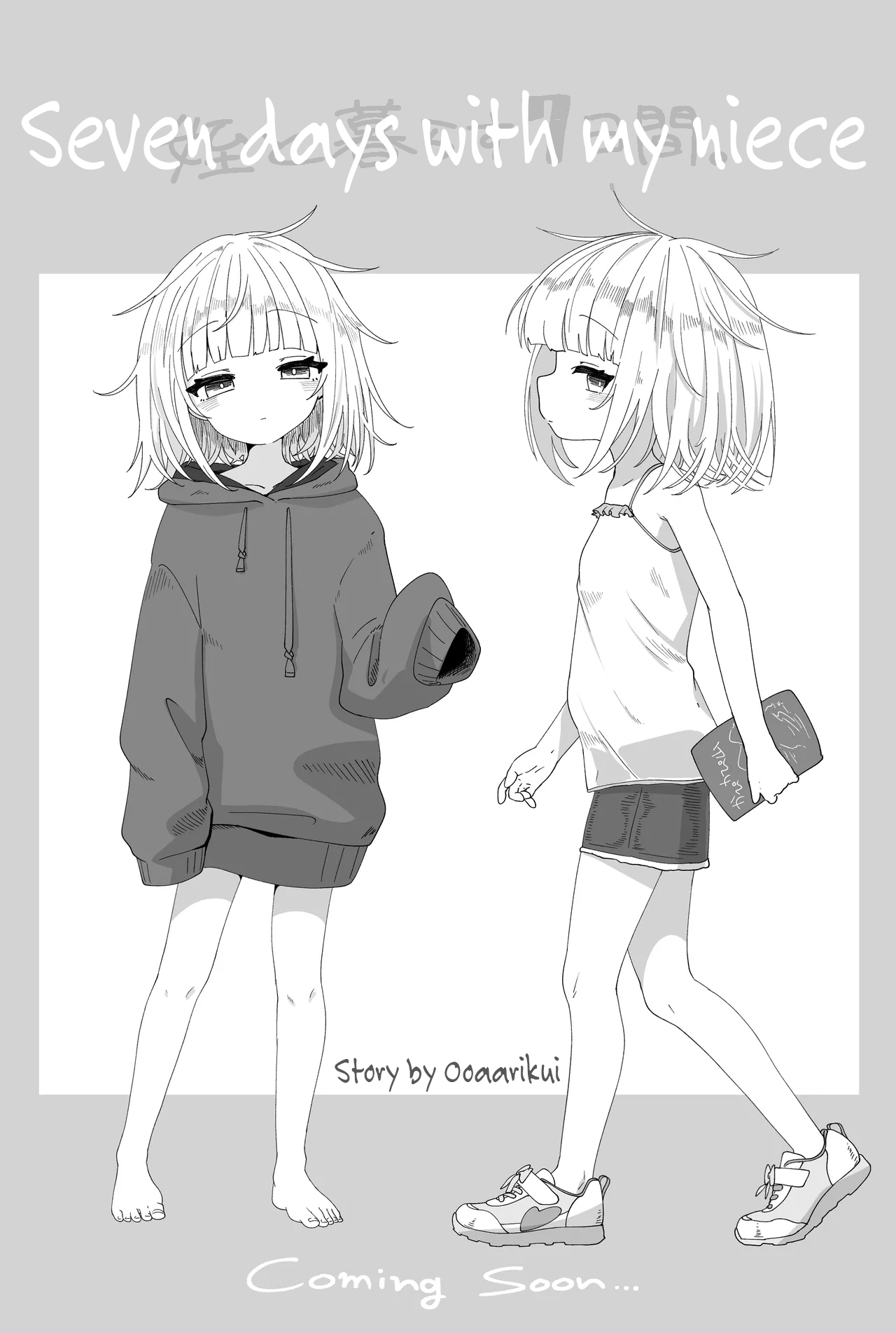 Mei to Sugosu 7-kakan | Seven days with my niece - Page 64