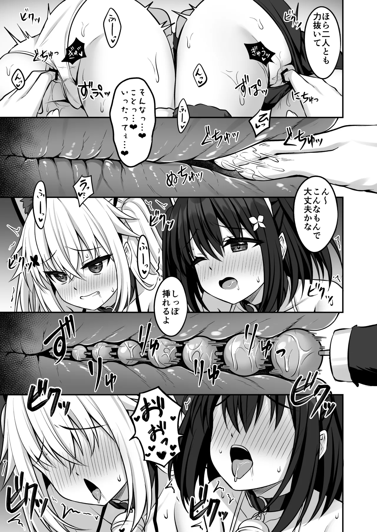 CosplayCosplay CLUB Secret Activity diary 3 - Page 12