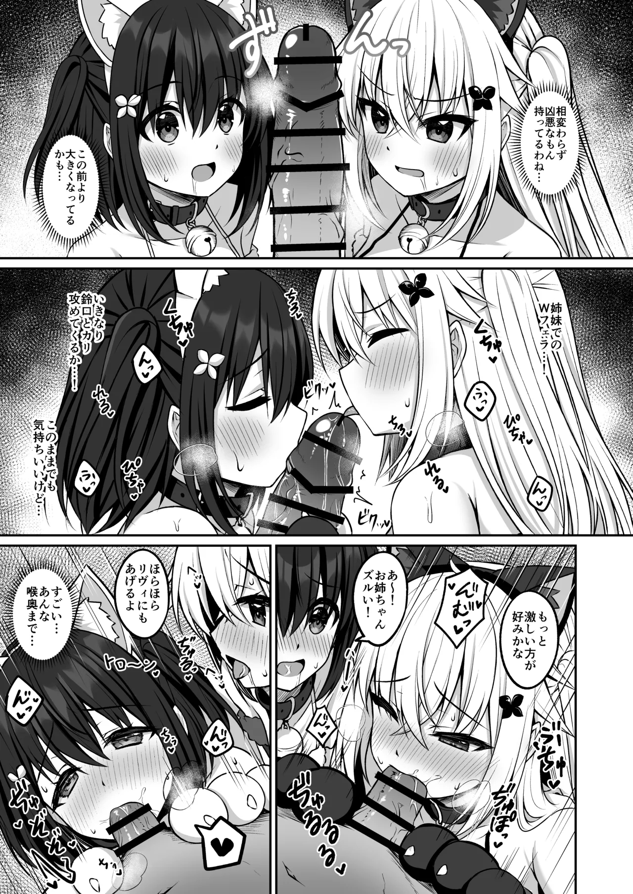 CosplayCosplay CLUB Secret Activity diary 3 - Page 14