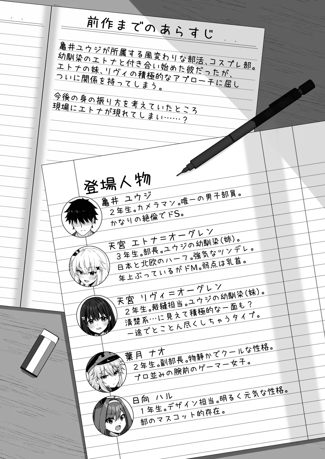 [Grove Grow (小森くづゆ)] コスプレ部裏活動日誌3 [DL版] - Hentaiaz.com - 3