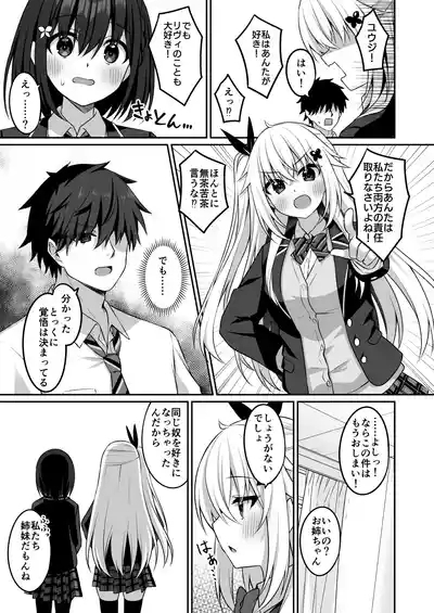 CosplayCosplay CLUB Secret Activity diary 3 6