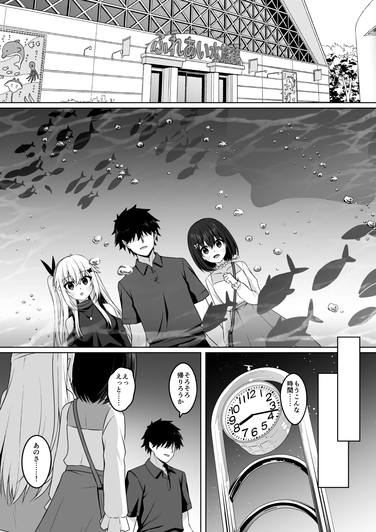 CosplayCosplay CLUB Secret Activity diary 3 - Page 9