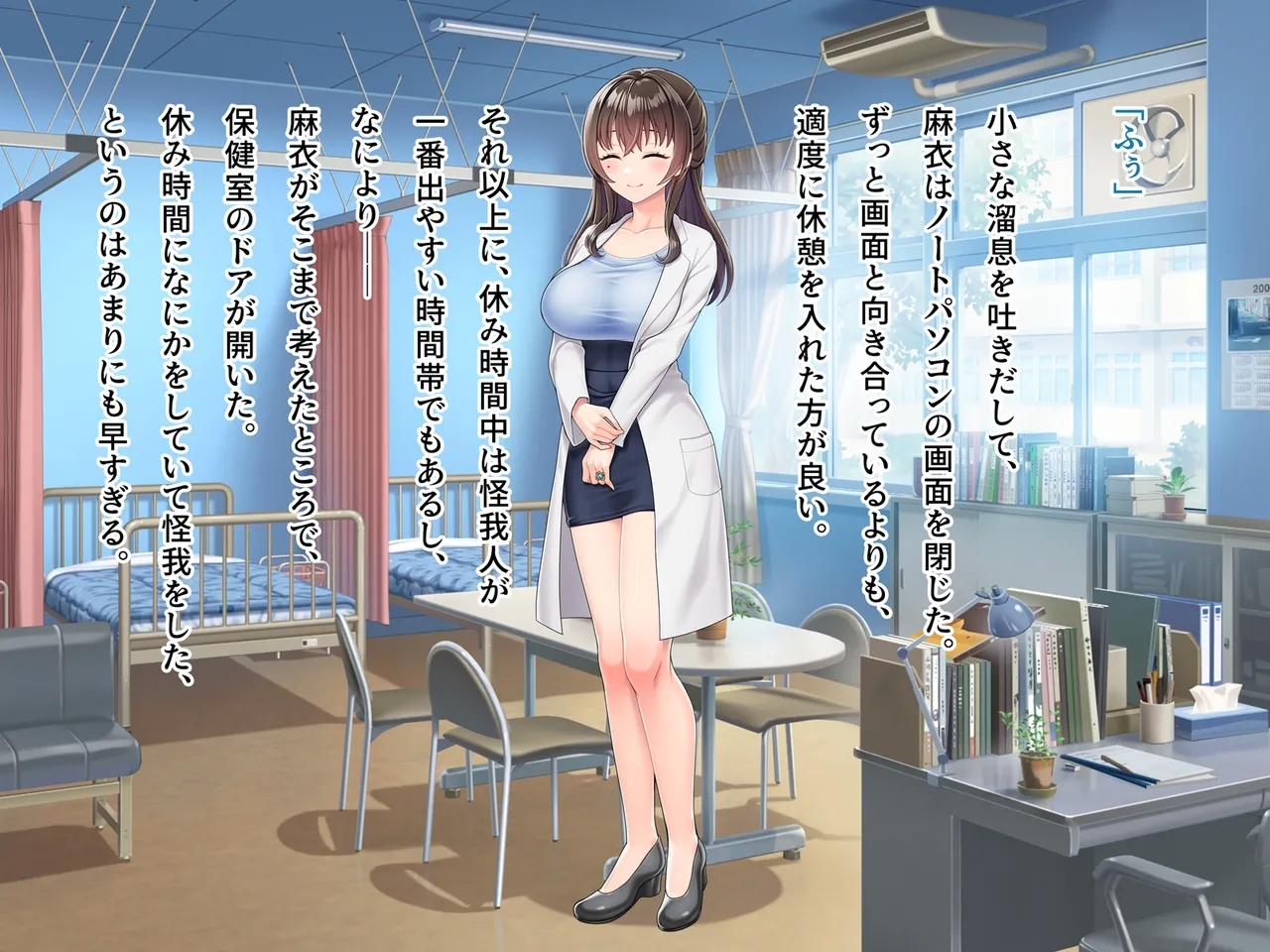 Mahou Jukujo Mei - Page 5