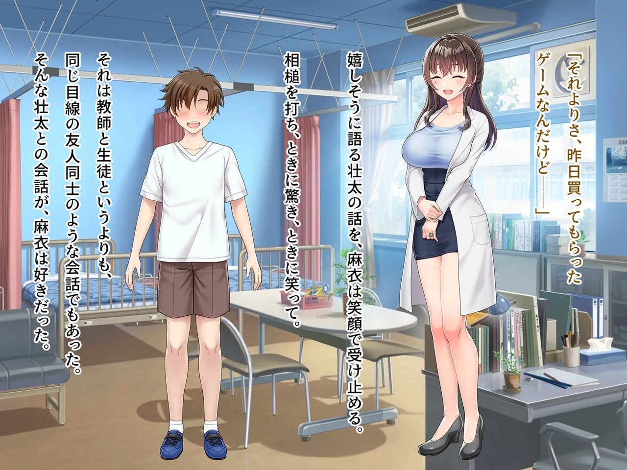 Mahou Jukujo Mei - Page 8