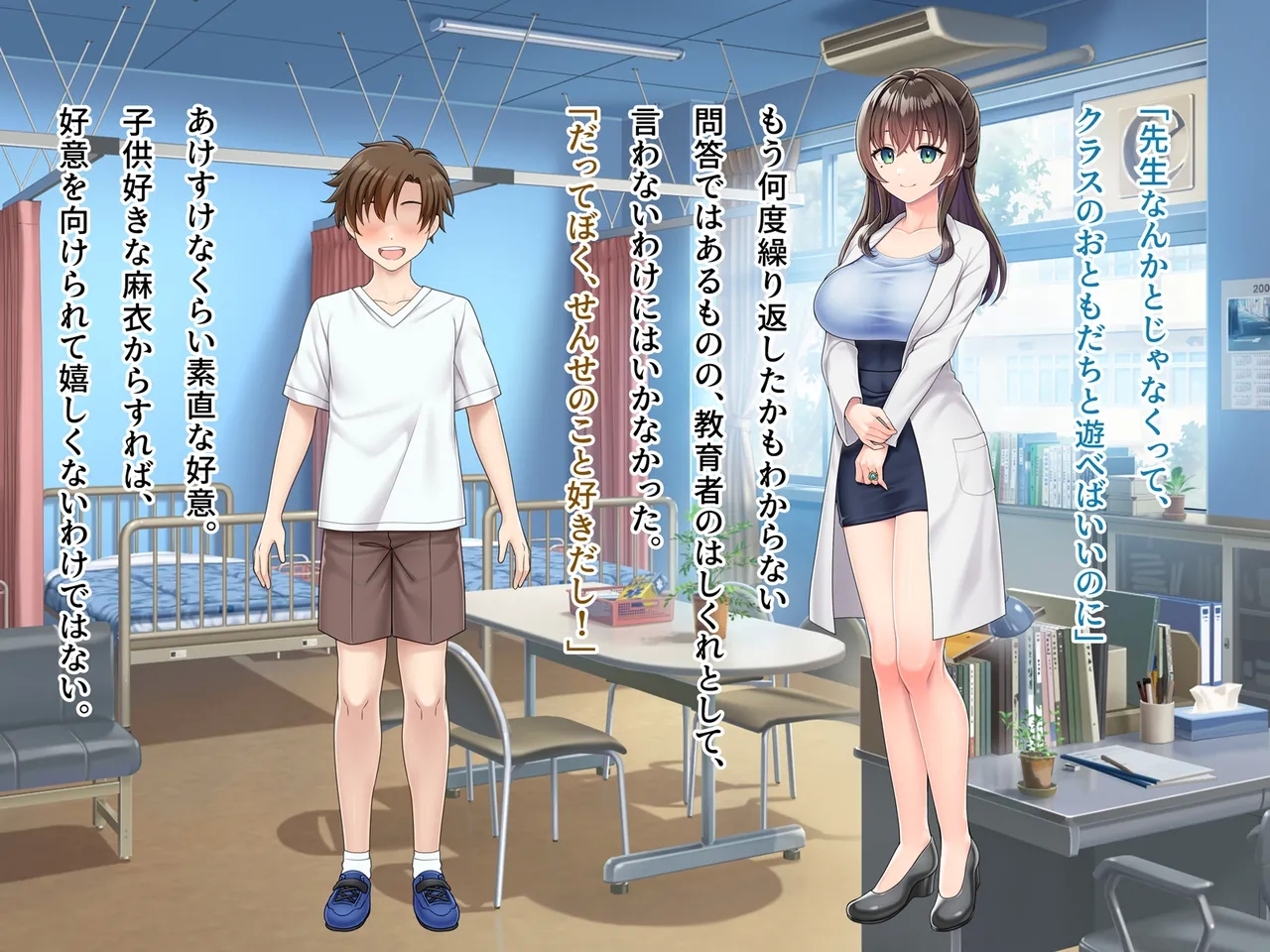 Mahou Jukujo Mei - Page 9