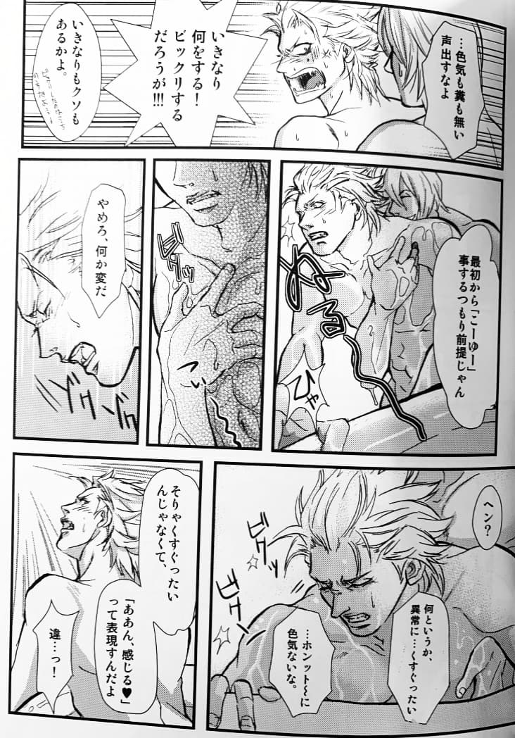 八神DV再録集1 - Page 26