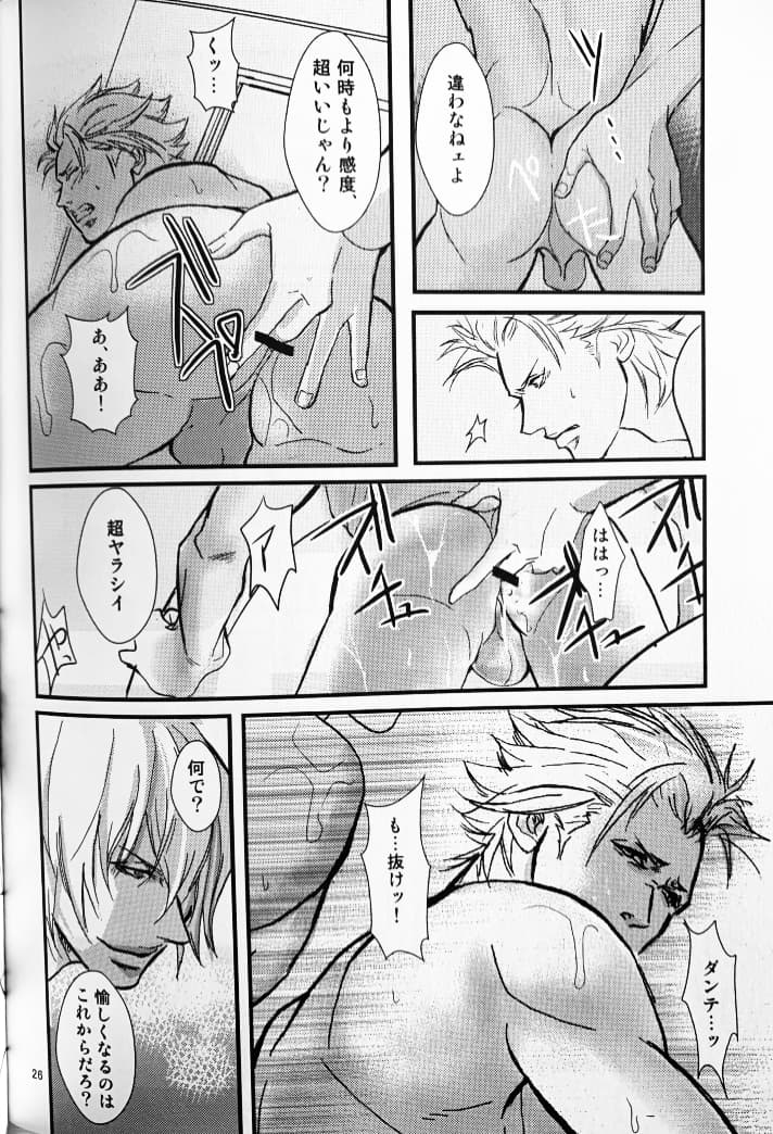 八神DV再録集1 - Page 27