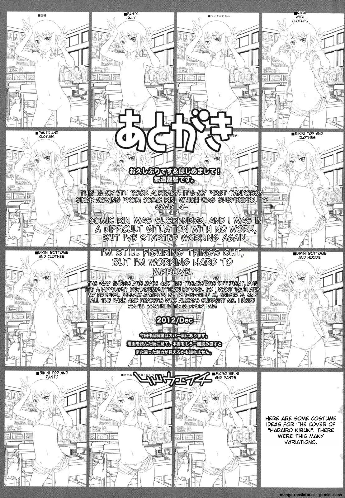Hadairo Kibun - Page 204