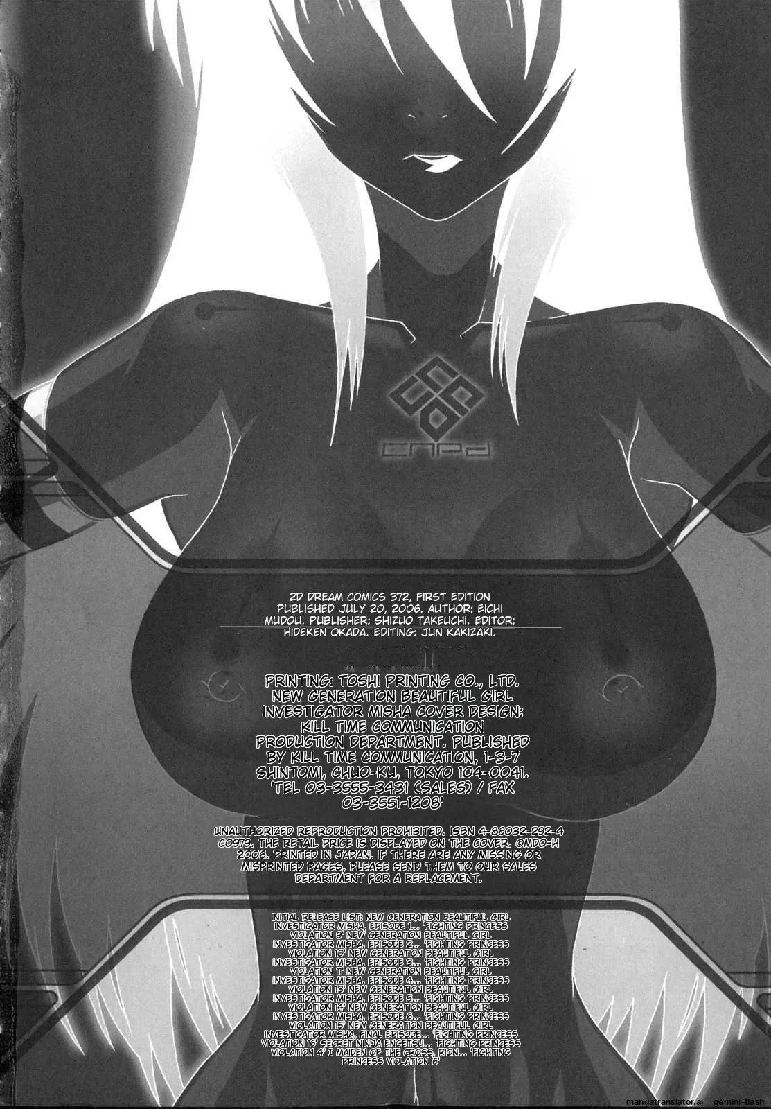 Shinsedai Bishoujo Sousakan Misia - Misia The Cybernetic Neoroid Police - Page 164