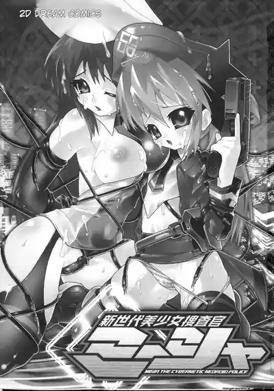 Shinsedai Bishoujo Sousakan Misia - Misia The Cybernetic Neoroid Police 5