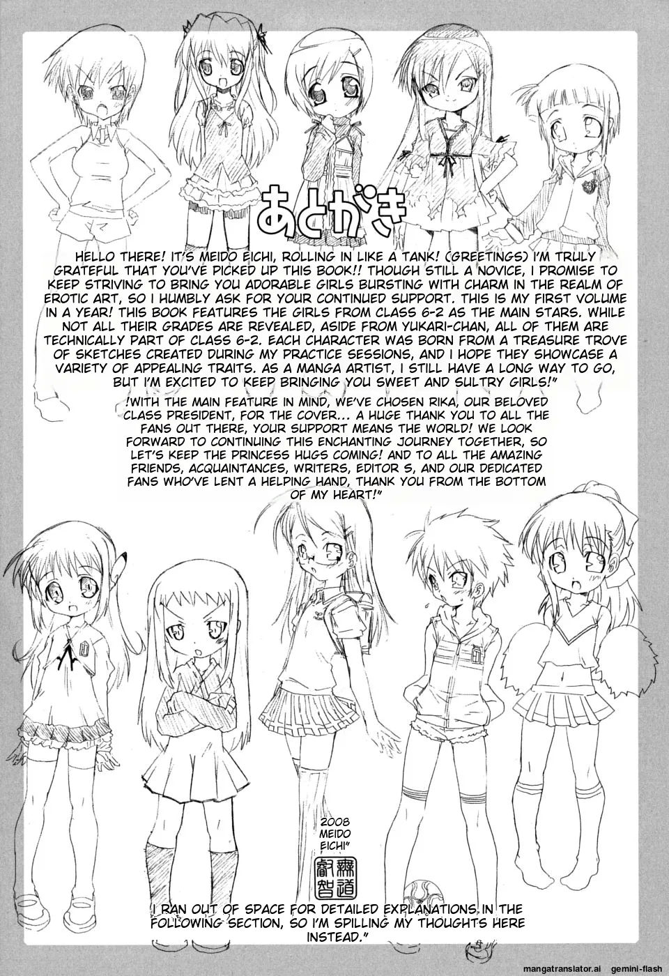 School Complex - Page 184