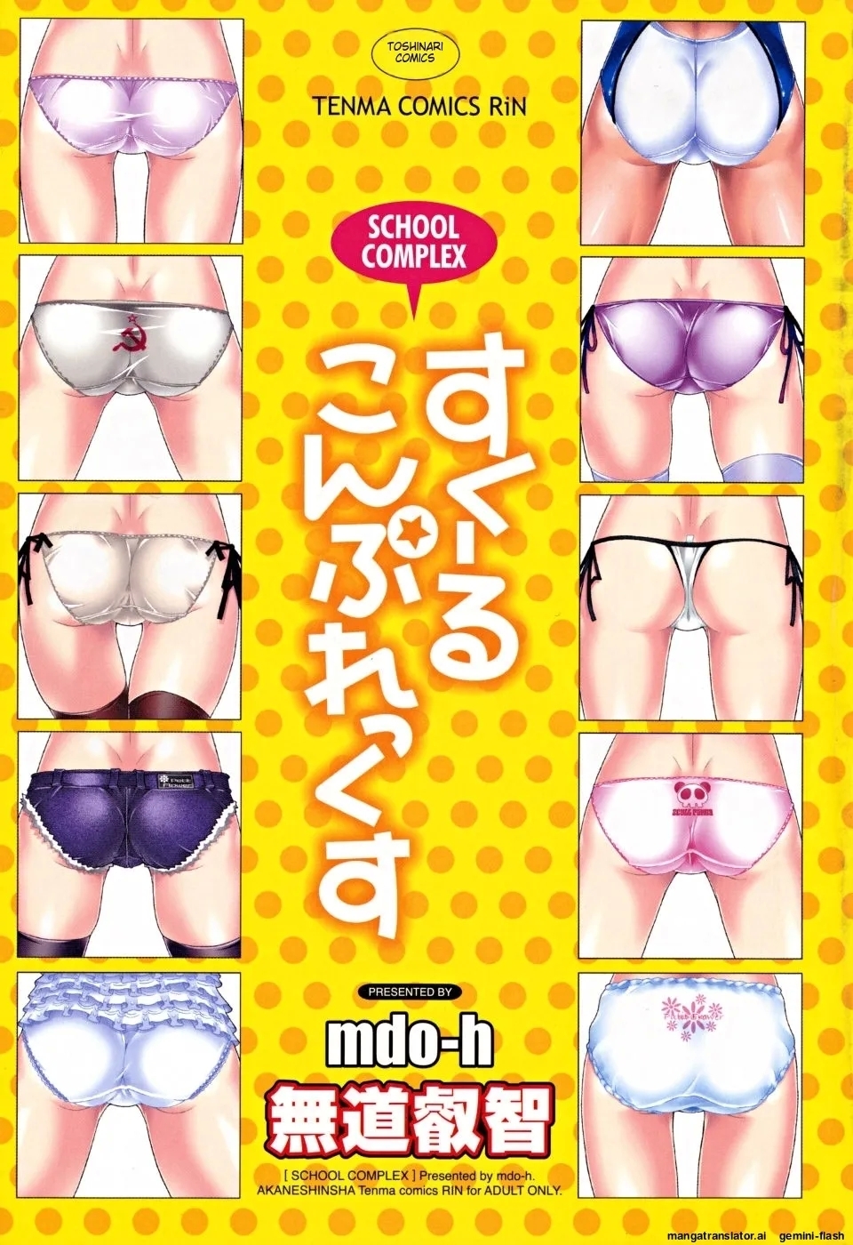 School Complex - Page 6