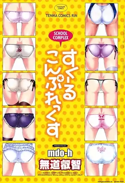 School Complex 6