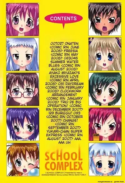 School Complex 7