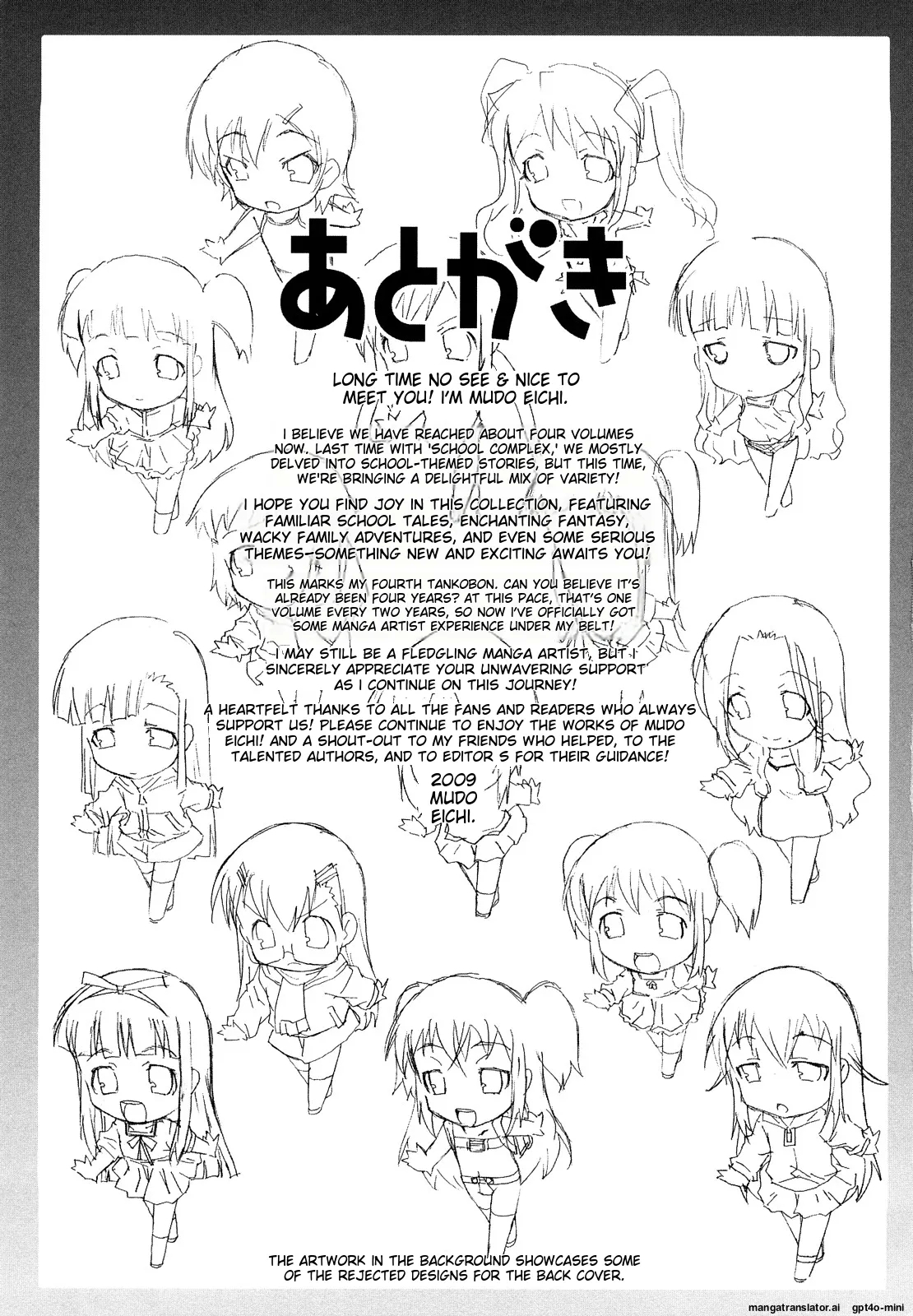 Lolita Record - Page 184