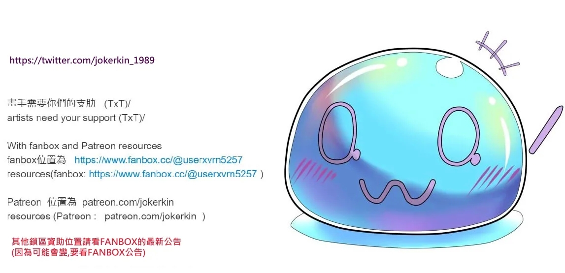 (JOKERKIN}wuya3.1 -漫畫公開啦(可轉載) - Page 16