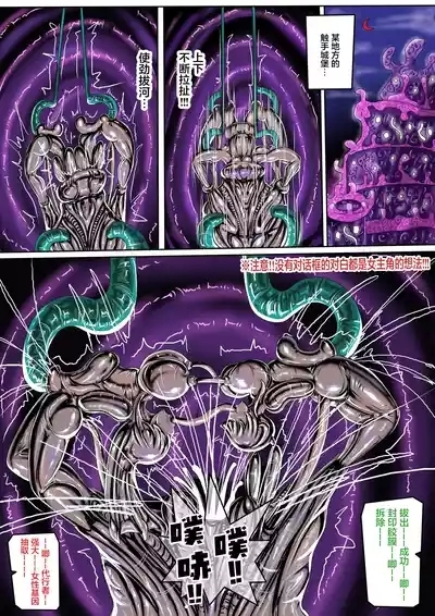 (JOKERKIN}wuya3.1 -漫畫公開啦(可轉載) 3