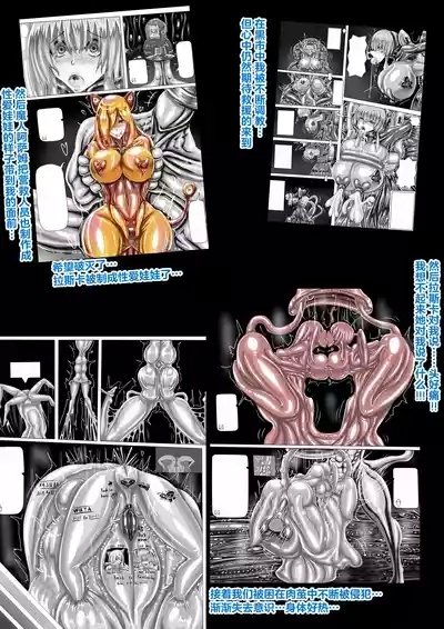 (JOKERKIN}wuya3.1 -漫畫公開啦(可轉載) 8