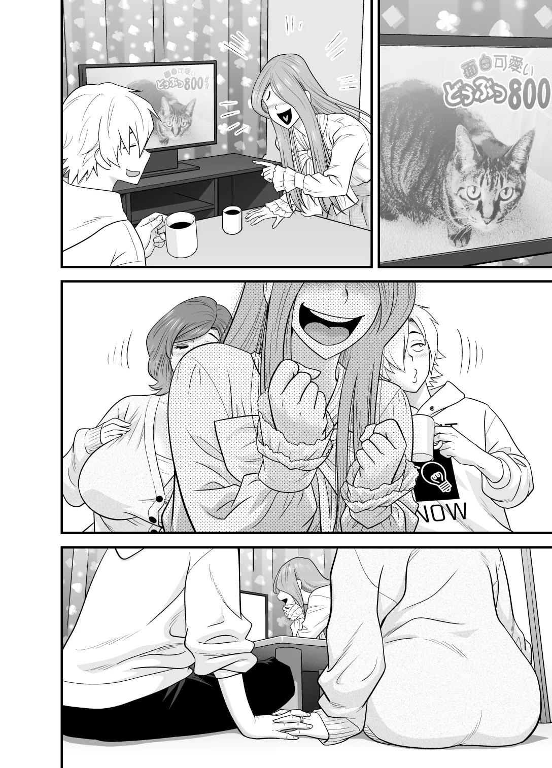 Kayoi zu Mama Tai Oshikake Kanojo - Page 15