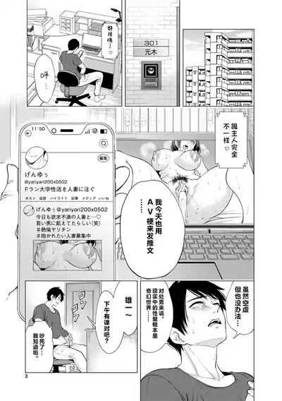 DOUTEIWO WAKARASERU HITODUMA 1-5合集 4