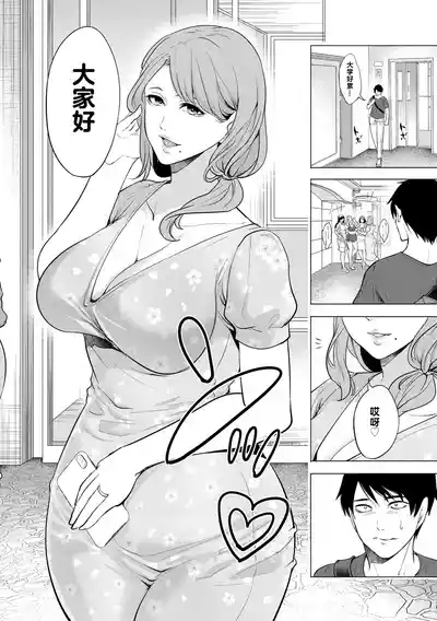 DOUTEIWO WAKARASERU HITODUMA 1-5合集 5