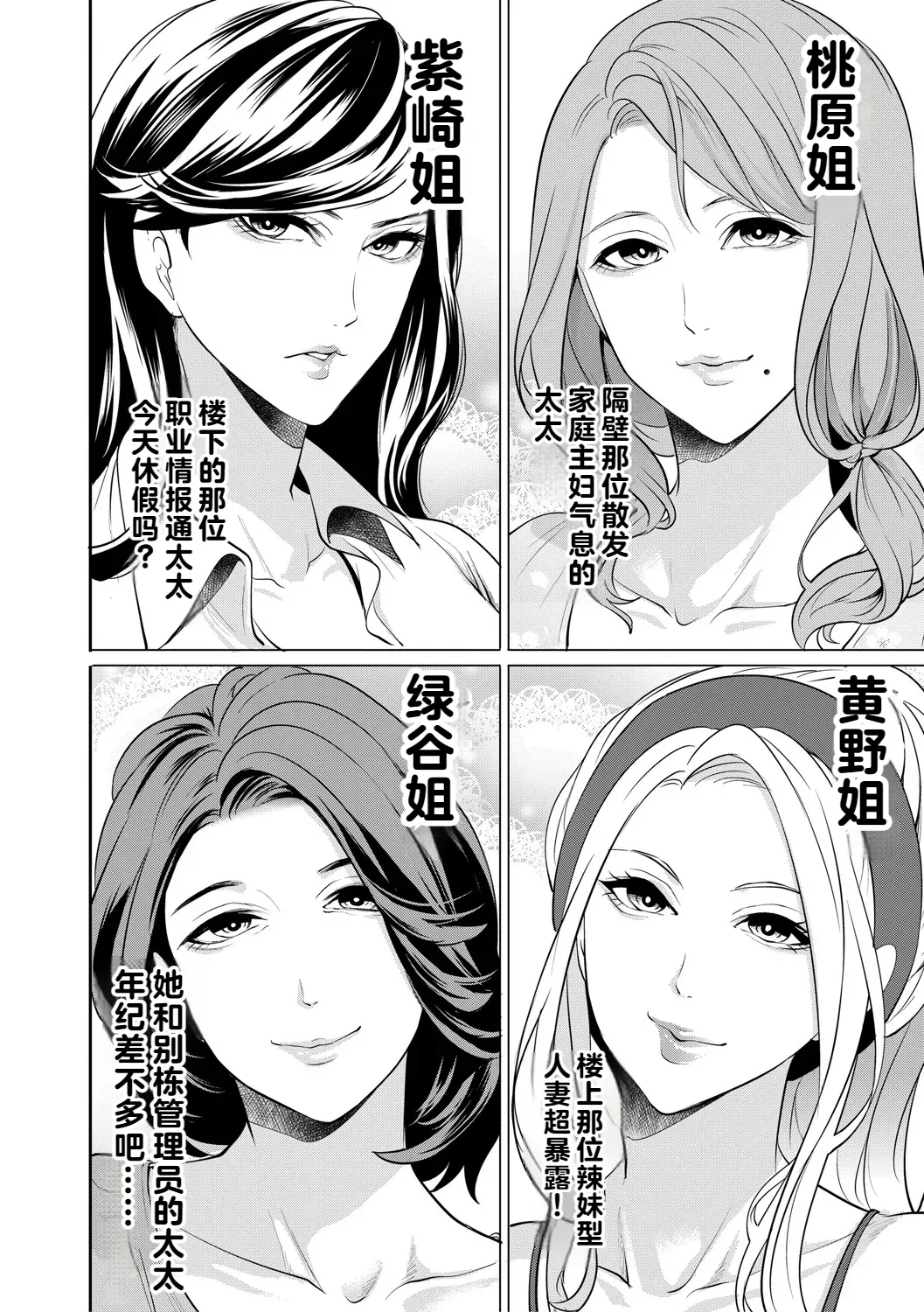 DOUTEIWO WAKARASERU HITODUMA 1-5合集 - Page 7