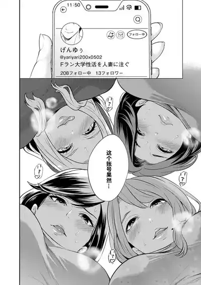DOUTEIWO WAKARASERU HITODUMA 1-5合集 9