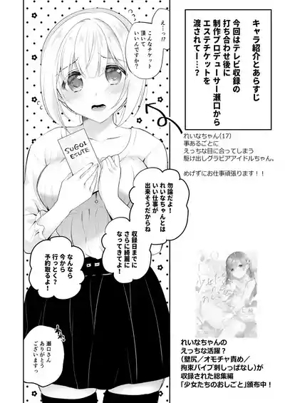 JK Idol Nuru Toro Massage 3