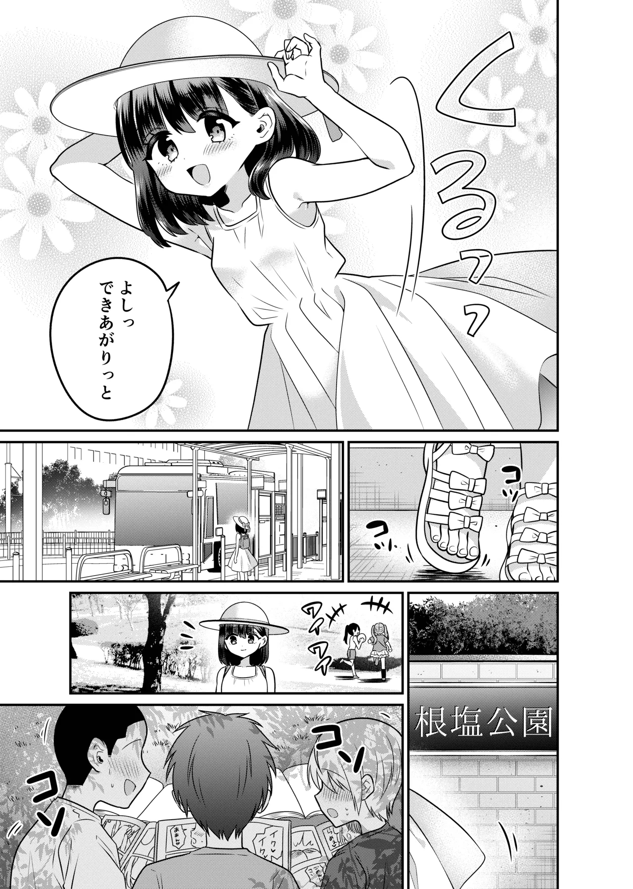 Henshin TS Minikei Oneshota no Seitsu Ecchi - Page 4