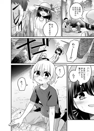Henshin TS Minikei Oneshota no Seitsu Ecchi 5