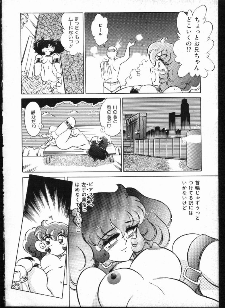 Alice no Kusari - Page 186