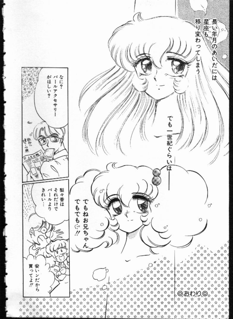 Alice no Kusari - Page 192