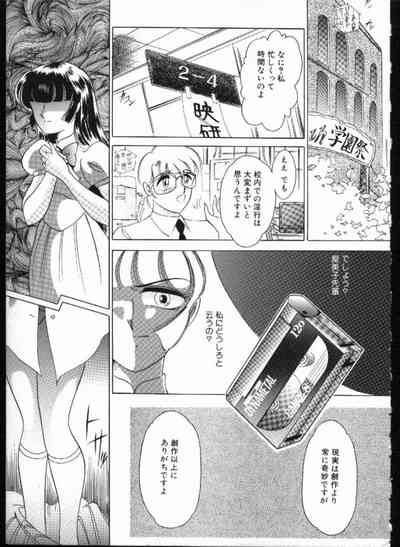 Alice no Kusari 9
