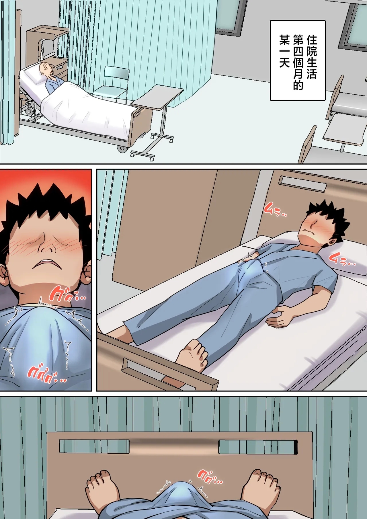 Nyuuinsan de... 2 | 住院期間過剩的性慾就用媽媽來發洩吧…2 - Page 3