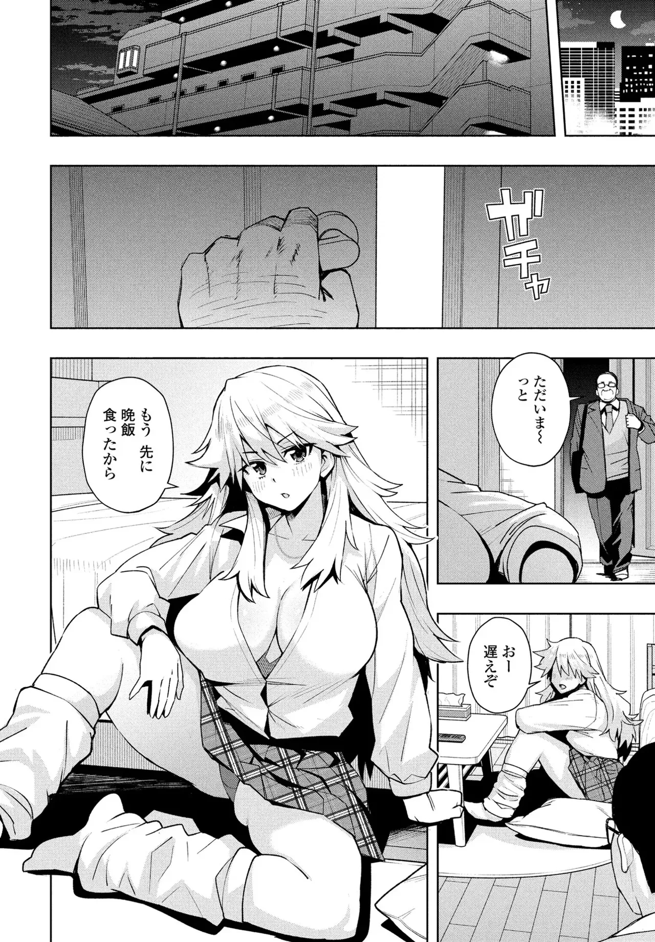 Uchira Warui Ko Nande3 - Page 2