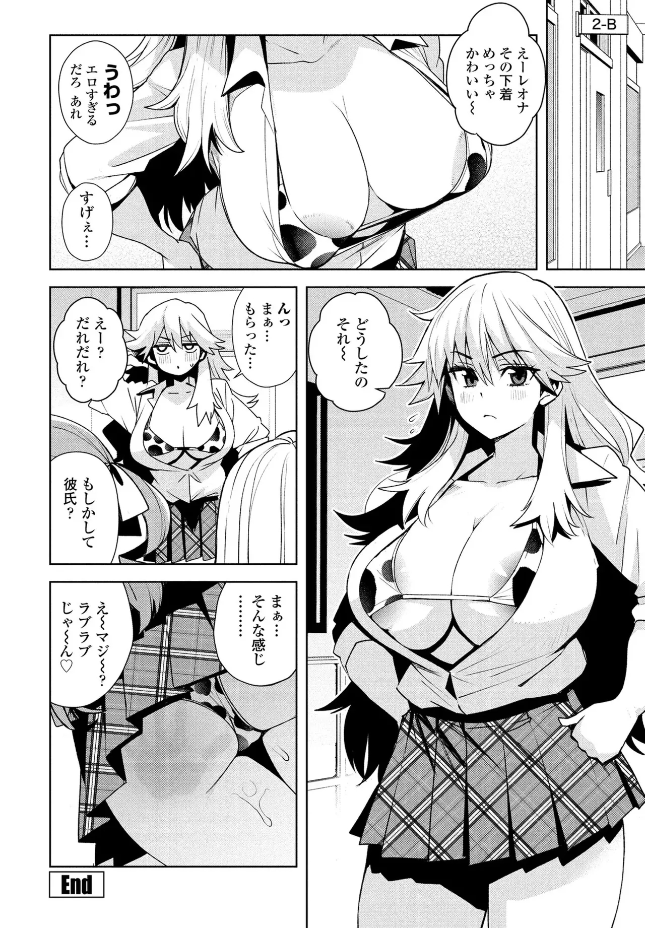 Uchira Warui Ko Nande3 - Page 24