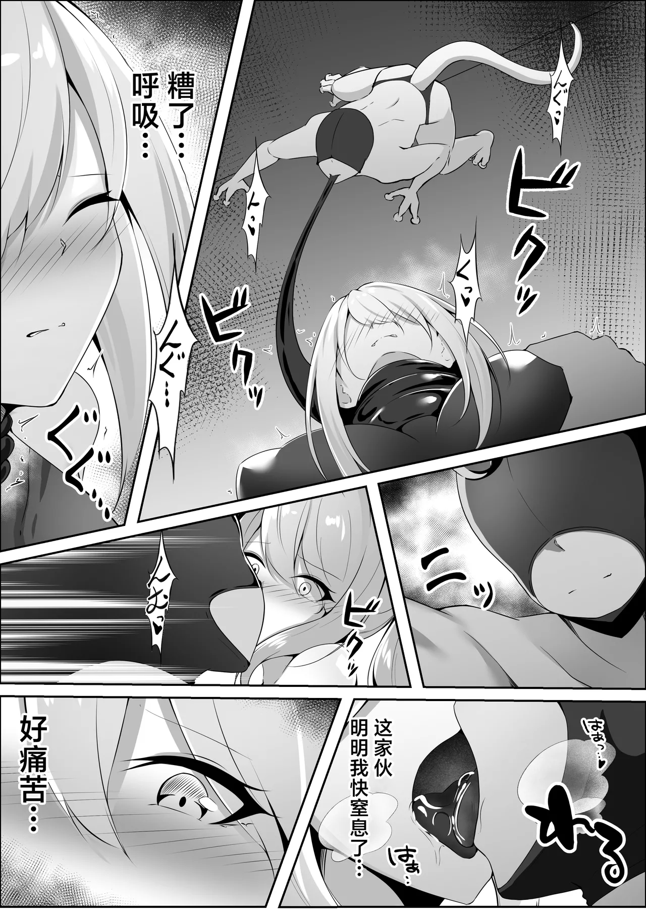 Taimashi Risha3 - Page 15