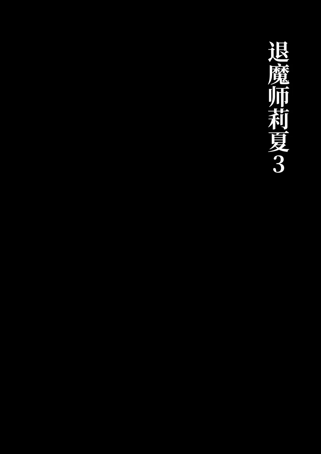 Taimashi Risha3 - Page 4