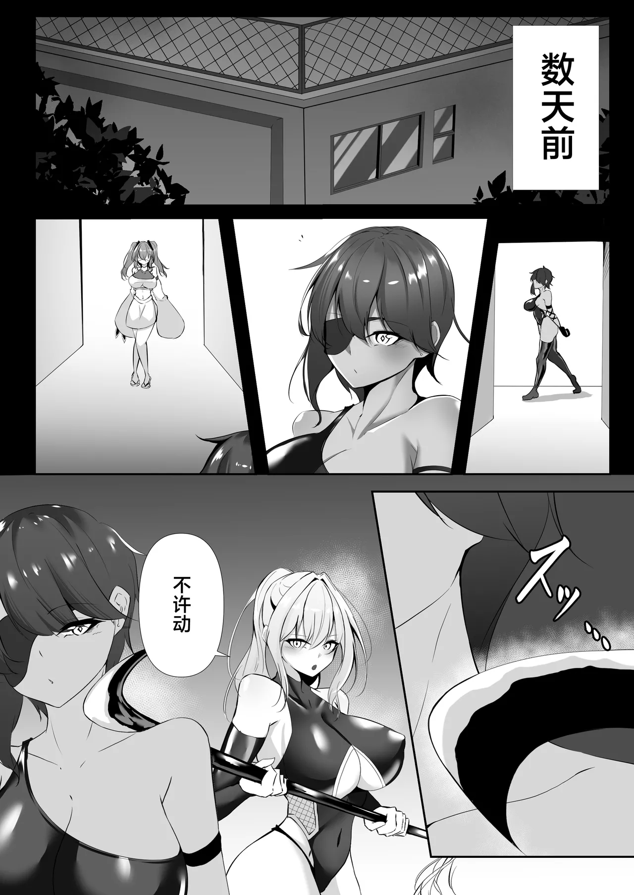 Taimashi Risha 2 - Page 13
