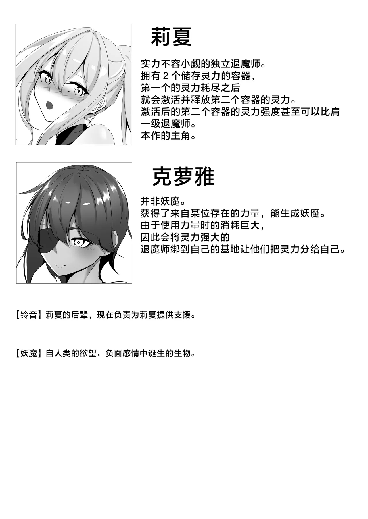 Taimashi Risha 2 - Page 3