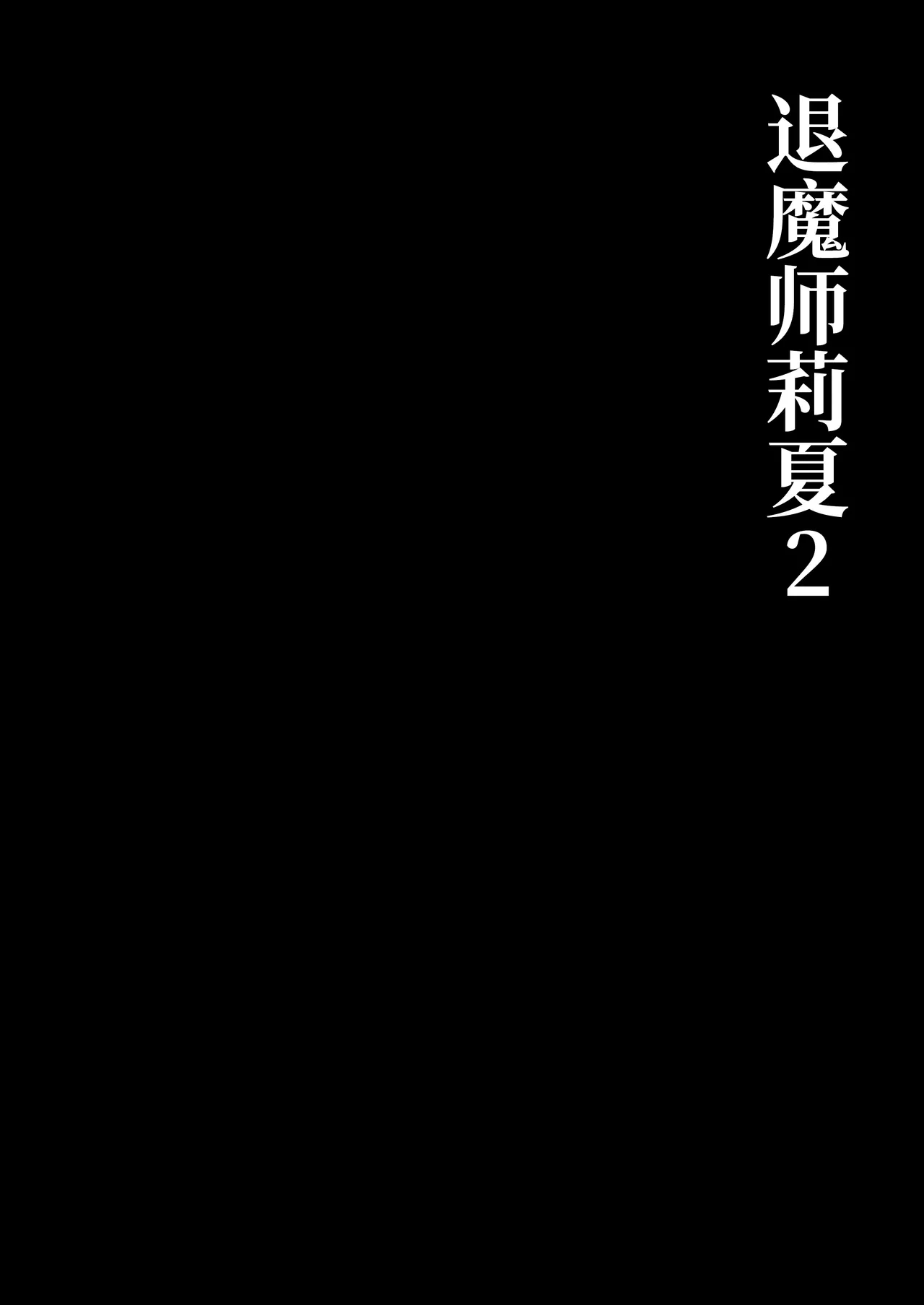 Taimashi Risha 2 - Page 4