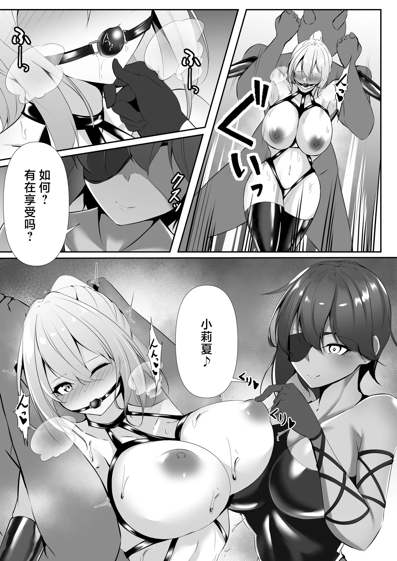 Taimashi Risha 2 - Page 7