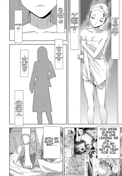 Ani no Yoasobi | Brotherlaw's Night Trip 4