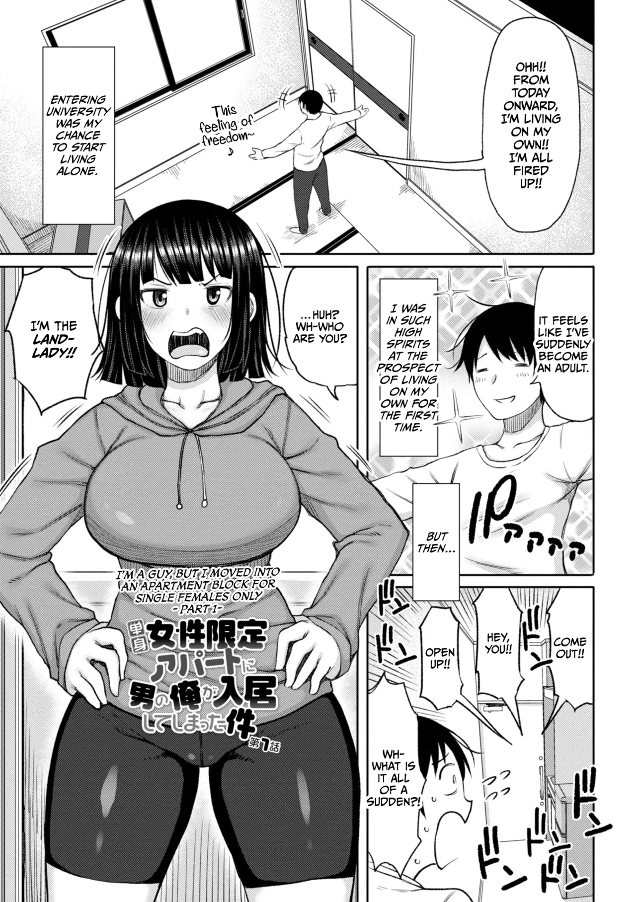 Obaman Aneman Harem - Page 5