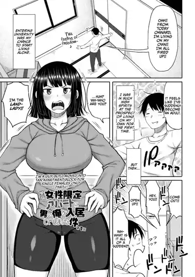 Obaman Aneman Harem 5