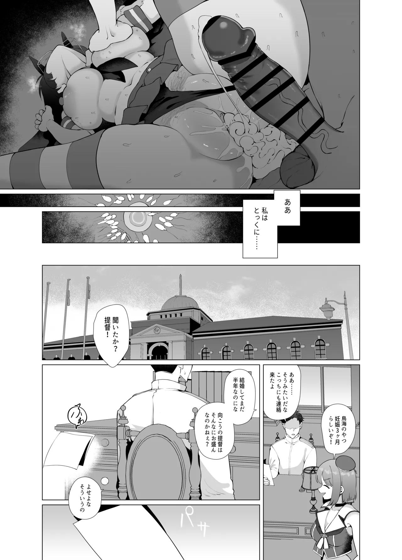 Watashi ga Kowareta Hi - Page 44