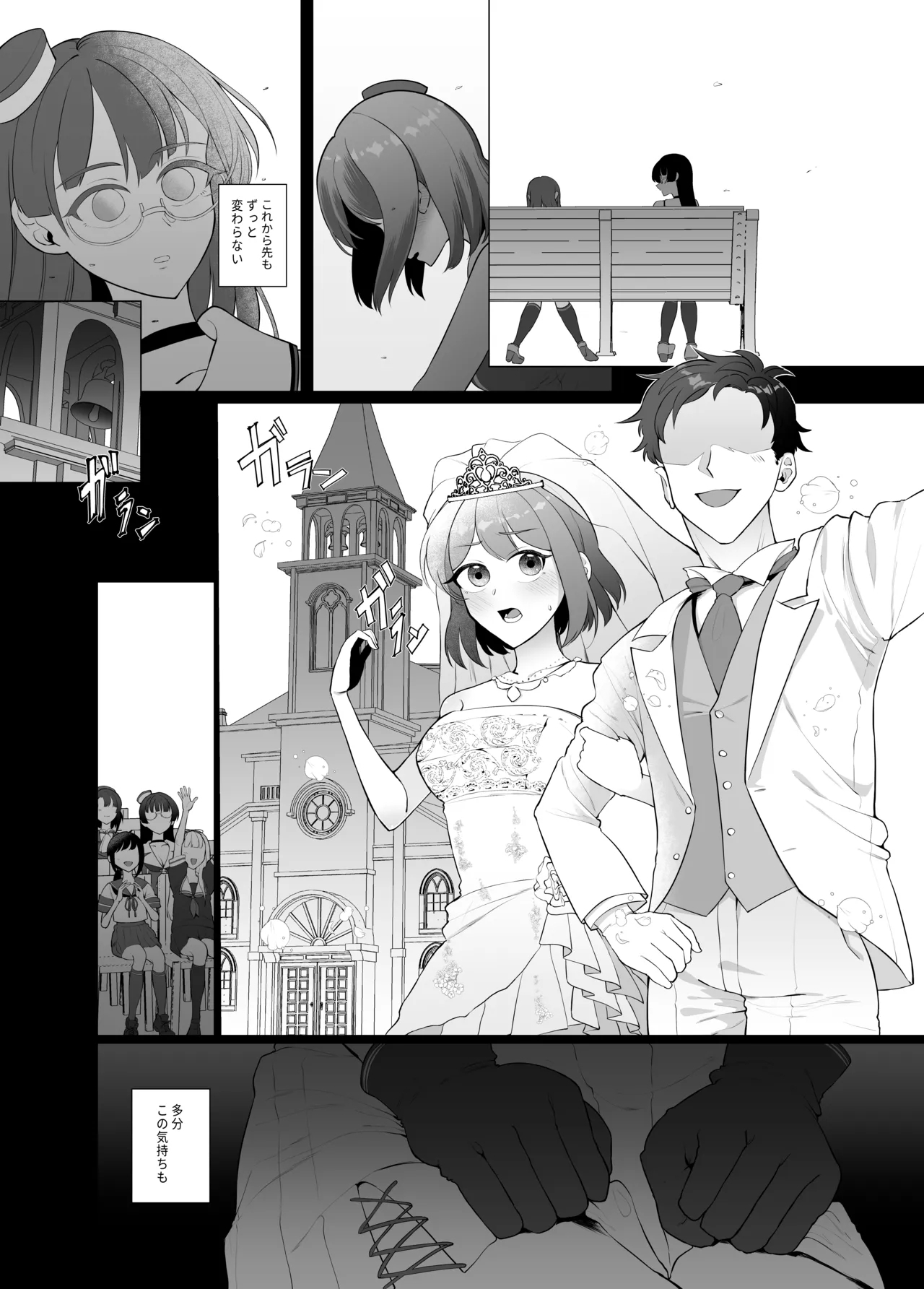 Watashi ga Kowareta Hi - Page 5